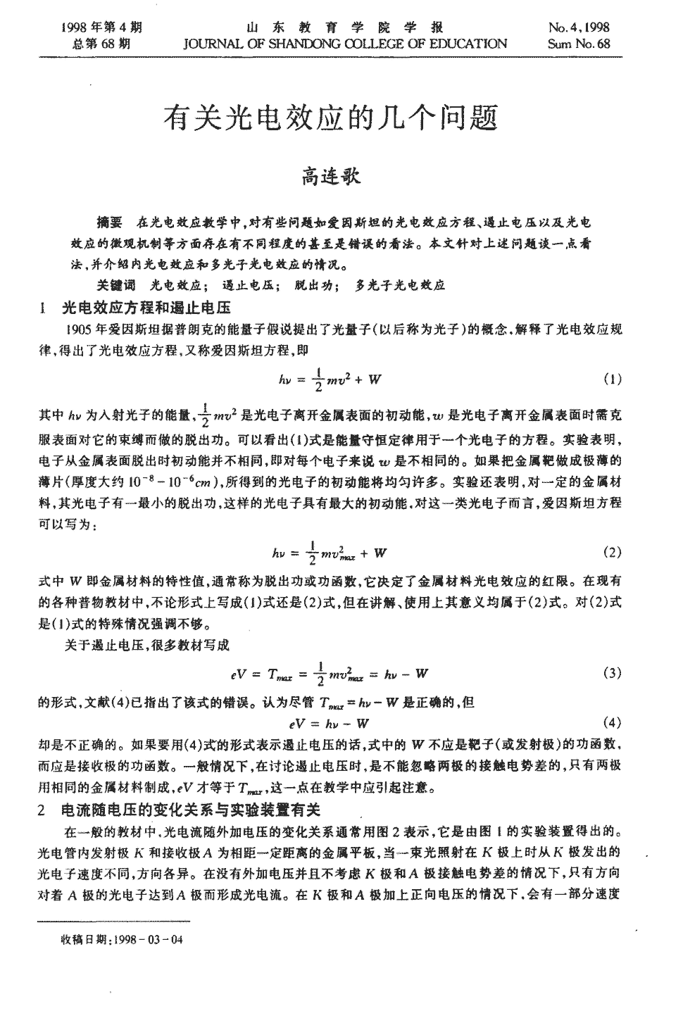 澳门威尼克斯