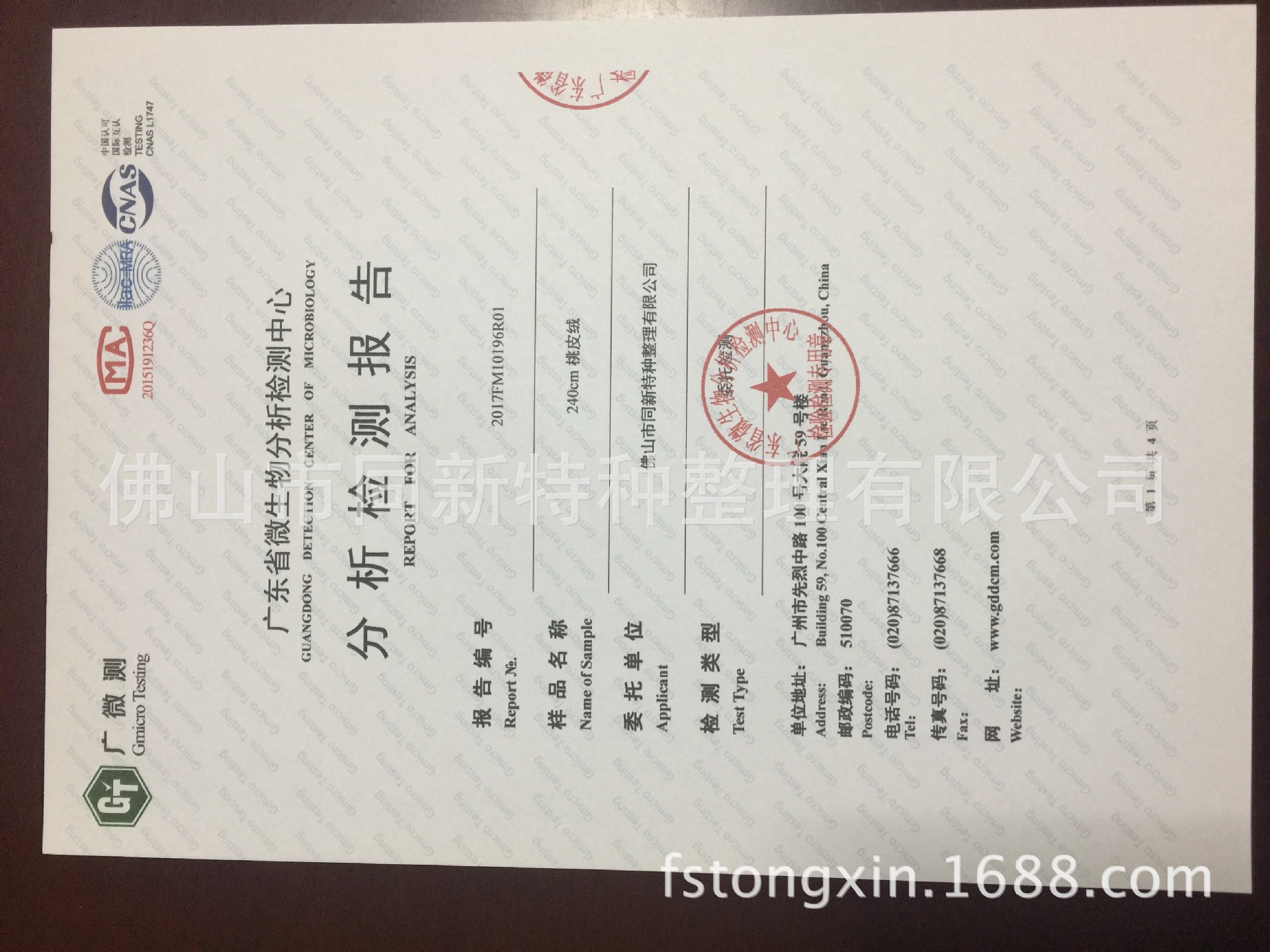 澳门威尼克斯人网站